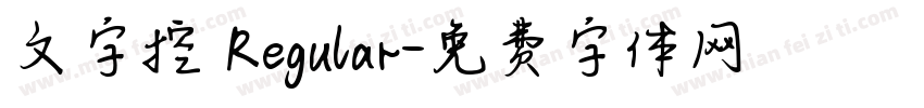 文字控 Regular字体转换